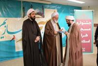 تقدیر از مسجدی‌های تهران در همایش «اهالی بهشت»/ درخشش کانون‌های فرهنگی هنری در جشنواره تشکل‌های برتر مسجدی