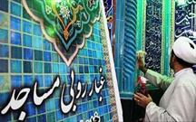 برگزاری آیین غبارروبی مساجد در استان قزوین