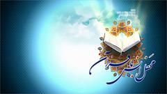 طرح ۳۰ روز با قرآن در مسجد جامع تولمشهر برگزار می‌شود