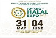 نمایشگاه حلال کشورهای سازمان همکاری اسلامی در تونس برگزار می شود