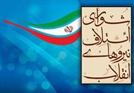 رای دادگاه لاهه حقانیت ملت ایران در برابر غارتگری آمریکا را نشان داد