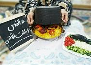 ترویج یک سنت زیبا توسط بانوان شیرازی برای نابودی اسرائیل/ «مقلوبه» غذایی با طعم مبارزه با صهیونیست ها