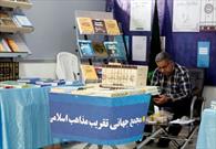 ارسال کتاب به ۹۰ کشور جهان از سوی مجمع جهانی تقریب مذاهب اسلامی
