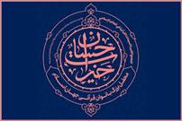 تهران میزبان بانوان قرآنی جهان اسلام/ تقدیر از فعالان قرآنی ایرانی و غیرایرانی در «خیرات حسان»