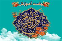 لبیک مسجد جامع نظام مافی به مطالبه رهبری/ آغاز جلسات آموزش قرائت از امروز