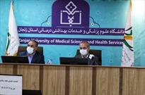مجوز ۱۳ رشته تحصیلی در مقاطع مختلف دانشگاه علوم پزشکی استان زنجان اخذ شده است