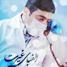 اکران مستند تنها شهید مدافع سلامت جهرم در دانشگاه علوم پزشکی