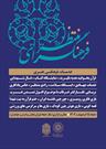 فرهنگسرای منتظر در دانشگاه تهران برپا می شود