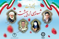 آمادگی مساجد کرمان برای بزرگداشت شهدای غیرت، امنیت و روحانیت