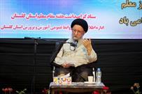 باید دست نیاز جهان برای مسائل علمی و دانش به سوی ایران دراز شود