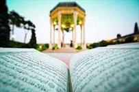 برآورده شدن آرزوی حافظ برای شیراز/ طلوع دولت قرآن در دیار حافظ/ قطب قرآن برازنده شیراز