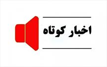 از برگزای دوره تربیت مبلغ بین الملل تا اجرای طرح «بلد طیب» در شیراز