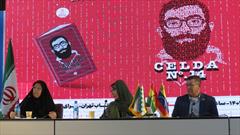 گزارش تصویری/ رونمایی کتاب «سلول شماره ۱۴» خاطرات مبارزاتی رهبر معظم انقلاب اسلامی به زبان اسپانیولی