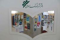 عرضه ۷۰۰ عنوان کتاب از سوی دفترنشر فرهنگ اسلامی در سی و چهارمین نمایشگاه کتاب