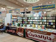 انتشار درآمدهای حلال و حرام در سی و چهارمین نمایشگاه بین‌المللی کتاب