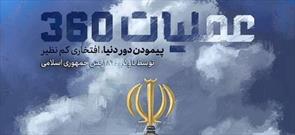 نمایش افتخار کم‌نظیر  ناوگروه ۸۶ ارتش بر دیوارنگاره میدان جهاد