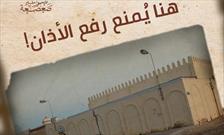 راه اندازی کمپین برای بازگشایی زیارتگاه صعصعة بن صوحان در بحرین
