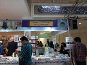 استقبال از کتاب های موسسه آموزشی و پژوهشی امام خمینی(ره) در نمایشگاه کتاب تهران