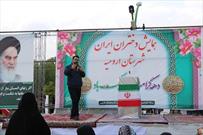 همایش دختران ایران  در شهرستان ارومیه برگزار شد