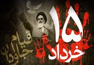 بزرگداشت سالگرد ارتحال امام راحل با یاد شهید کاشانی قیام ۱۵ خرداد