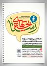 سلسله نشست های گفتگو محور «رستا» ویژه نوجوانان در فرهنگ سرای رسانه