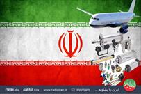 بررسی پروژه ملی ساخت هواپیما و نقش مهم دانش بنیان در«ایران امروز»