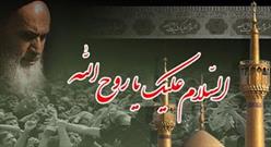 برگزاری ویژه برنامه‌های سالگرد ارتحال امام خمینی(ره) در تهران و دیگر استان‌ها