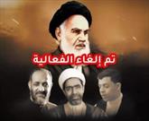 برگزاری مراسم سالروز رحلت امام خمینی(ره) در بحرین ممنوع شد