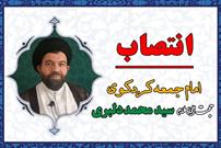 حجت الاسلام «سیدمحمد دلبری» امام جمعه کردکوی شد