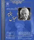 آئین نکوداشت استاد عباس جمال‌پور  برگزار می‌ شود