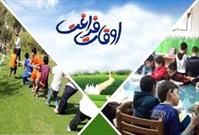 ثبت نام کلاس های تابستانی کانون پرورش فکری کودکان و نوجوانان استان زنجان آغاز شد