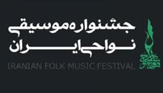 جشنوارۀ موسیقی نواحی ایران در تبریز برگزار می‌شود