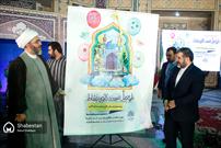 آیین افتتاحیه طرح ملی «مسجد کانون نشاط»