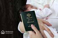 ولادت نوزاد در استان اصفهان کاهش یافته است