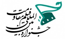 راه‌یابی فیلم داستانی «آن شب» از چهارمحال و بختیاری به جشنواره بین‎المللی مقاومت