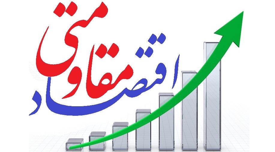 اقتصاد مقاومتی، نیاز اصلی کشور است/ اصلاح سبک زندگی و رفتار مردم، رسالت رسانه ها