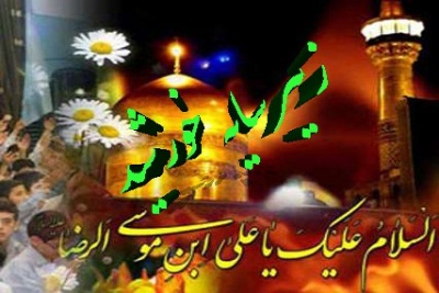 جشن بزرگ زیرسایه خورشید در مسجد "امام رضا(علیه السلام)" بجنورد برگزار می شود