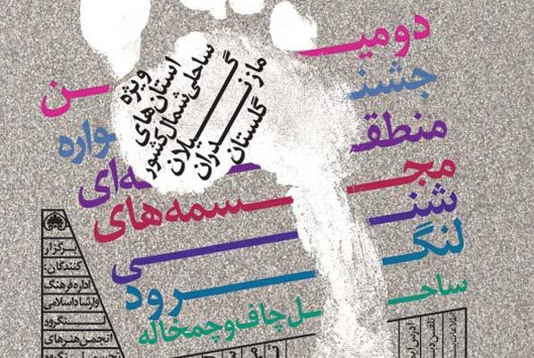 برگزاری دومین جشنواره منطقه ایی مجسمه‎های شنی در چمخاله لنگرود