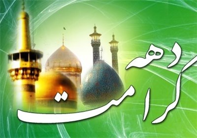 قرائت صلوات خاصه علی بن موسی الرضا (ع) در مساجد تهران