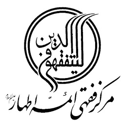 بازدید استاد الازهر از مرکز فقهی ائمه اطهار(ع)