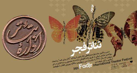 هیأت انتخاب متون بخش تازه‌های ایران معرفی شدند