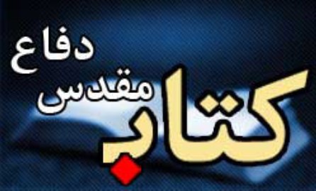 رونمایی از « ایثار عشق»در تالار مهر کرمانشاه