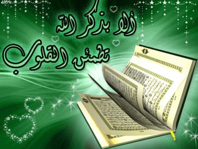 اسمی که در کنار قرآن باشد؛ اعتبار می گیرد