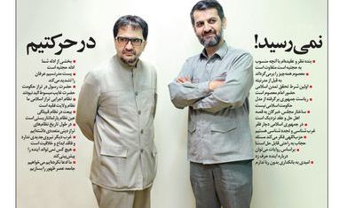 نصیری و کچویان پشت میز مناظره