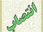  ایوب ابوالتختی بخشدار مرکزی شهرستان گالیکش شد