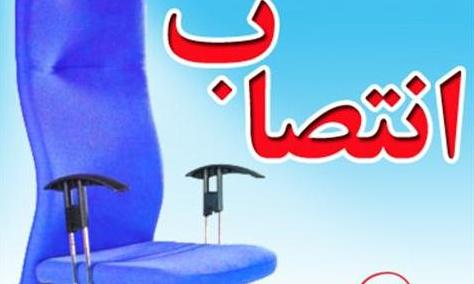 معاونت فرهنگی و هنری اداره کل فرهنگ و ارشاد اسلامی لرستان تفکیک شد