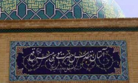 تجمع بزرگ بانوان در بقعه مبارکه امامزاده موسی مبرقع قم