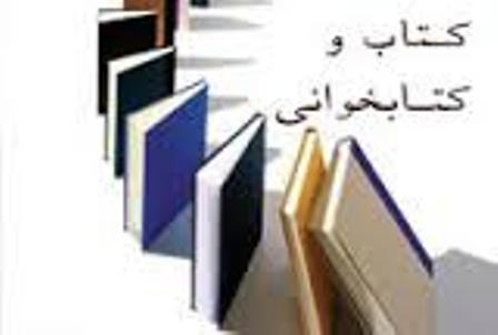 توسعه سرانه فضای کتابخانه ها رویکرد کتابخانه های عمومی لرستان اعلام شد