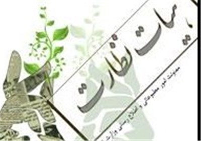 اعلام سوابق نامزدهای هیات نظارت بر مطبوعات/ 20 آبان؛ تعیین نماینده مطبوعات