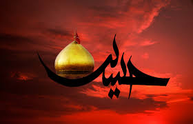 به گونه ای امام حسین (ع) را عرضه کنیم که قابل تبعیت بشر باشد